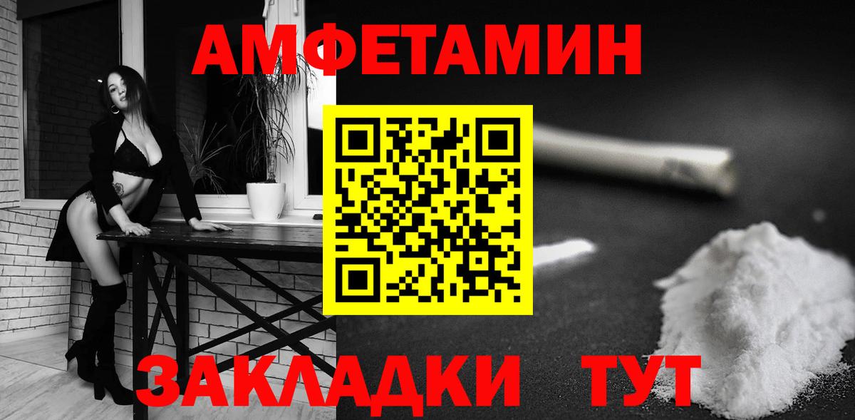АМФЕТАМИН Розовый Волоколамск
