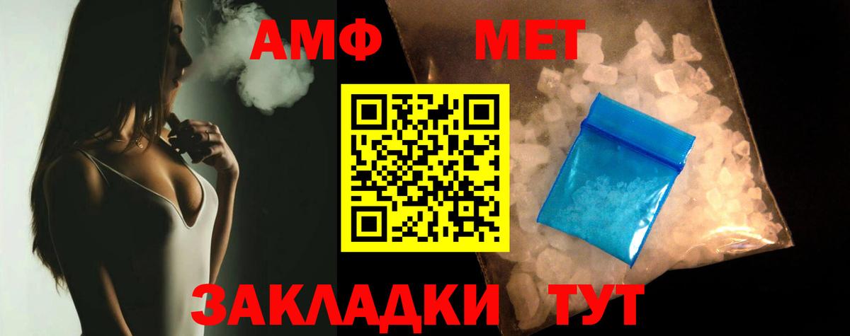 АМФЕТАМИН  Амфетамин  Вход с VPN  Amphetamine VHQ  Волоколамск 