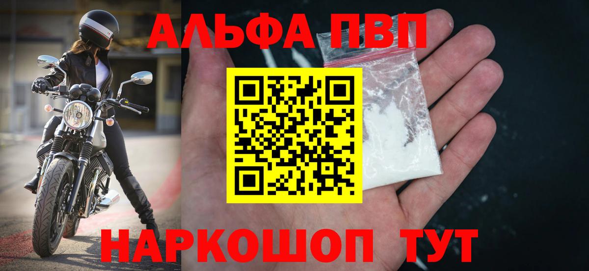 A-PVP крисы CK Волоколамск