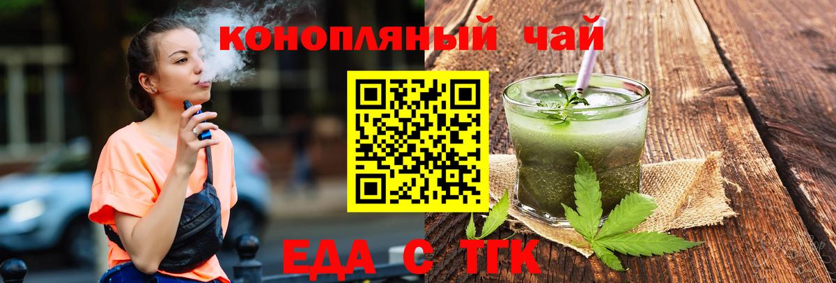 Cannafood конопля  Вход с VPN  Волоколамск 
