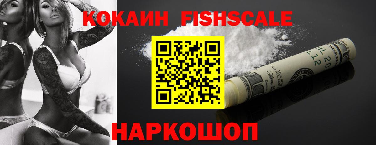 КОКАИН VHQ Волоколамск