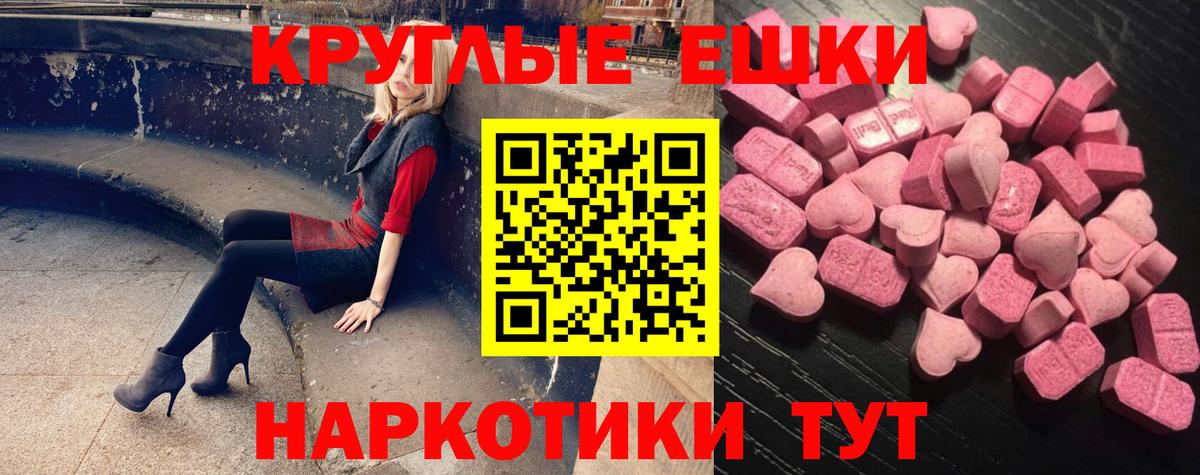 ЭКСТАЗИ DUBAI  Вход с VPN  ЭКСТАЗИ  Волоколамск 