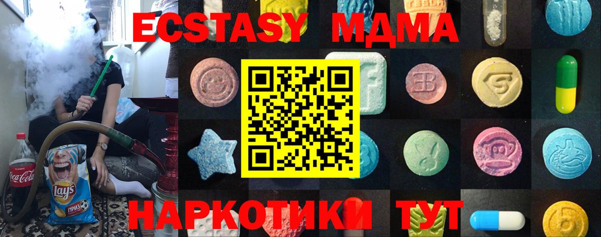 Ecstasy 250 мг Волоколамск