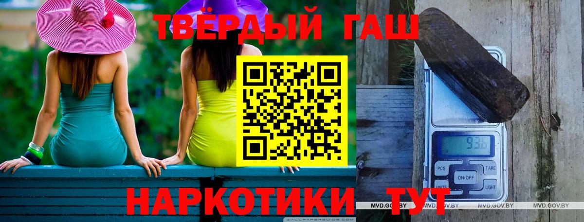 ГАШИШ Premium Волоколамск