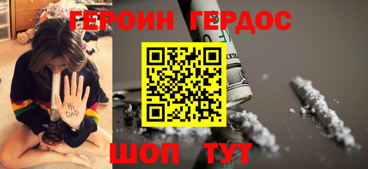 ГЕРОИН хмурый  ГЕРОИН  Волоколамск  Вход с VPN 
