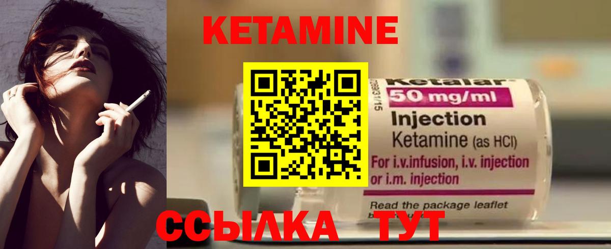Волоколамск  Кетамин ketamine  Вход с VPN 