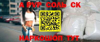 соль ск Будённовск