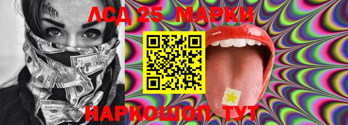 LSD-25 экстази кислота Волоколамск