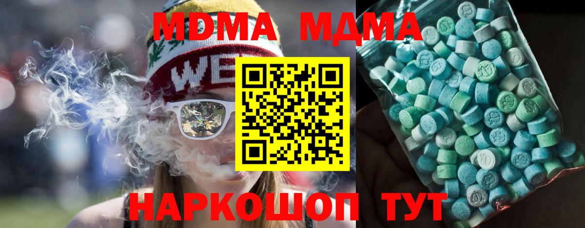 МДМА Molly  МДМА Molly  Вход с VPN  Волоколамск 