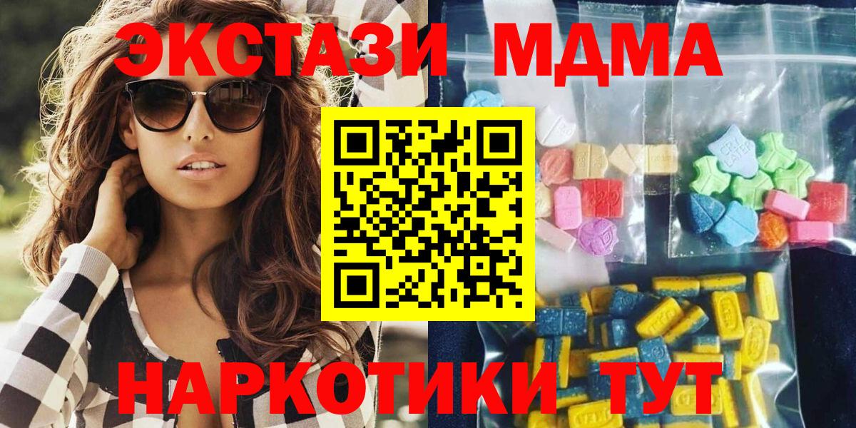 MDMA crystal Волоколамск