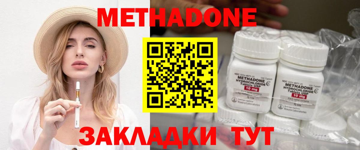 Волоколамск  Метадон белоснежный  Вход с VPN  Метадон мёд 