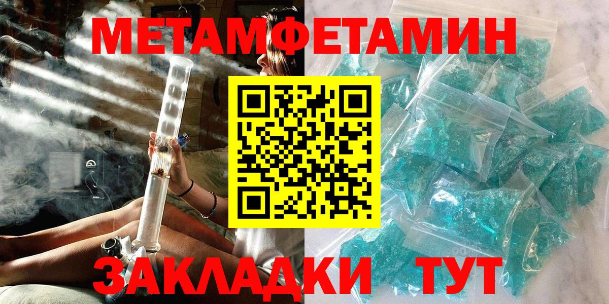 Метамфетамин Methamphetamine  Вход с VPN  Метамфетамин Methamphetamine  Волоколамск 