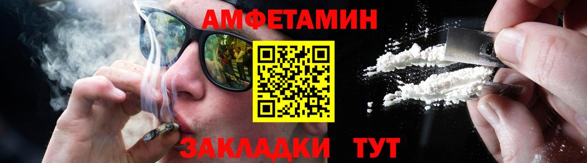 МЕТАМФЕТАМИН Декстрометамфетамин 99.9% Волоколамск
